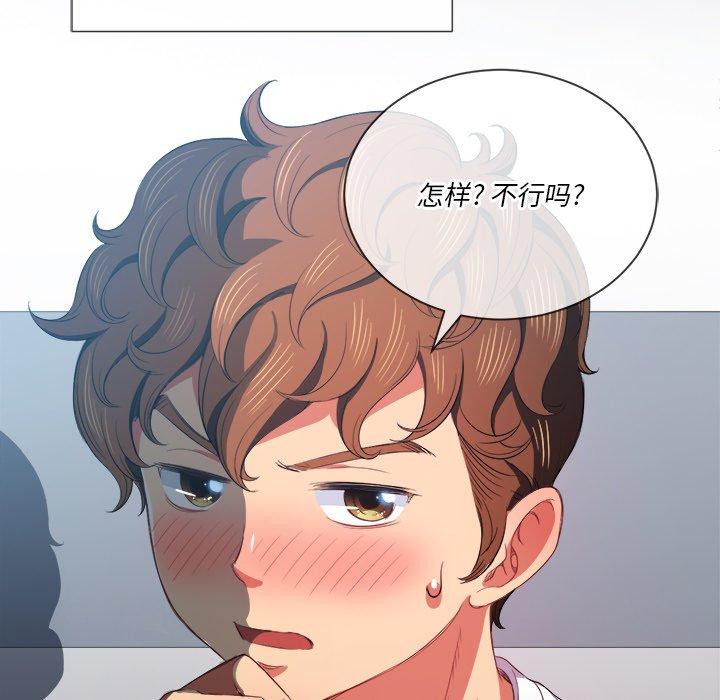 难缠小恶女第39话