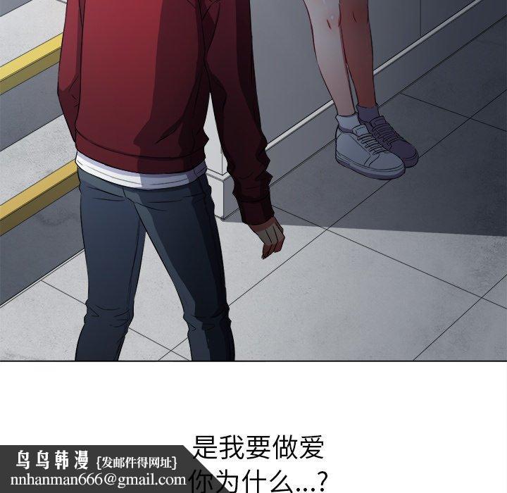 难缠小恶女第39话