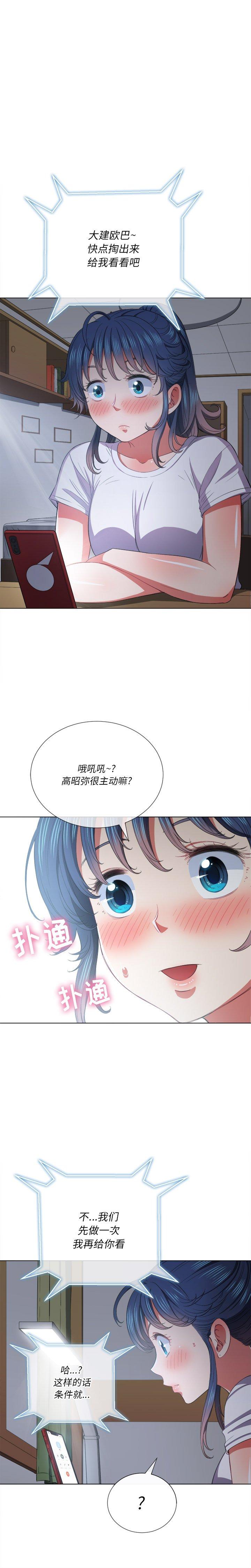 难缠小恶女第40话