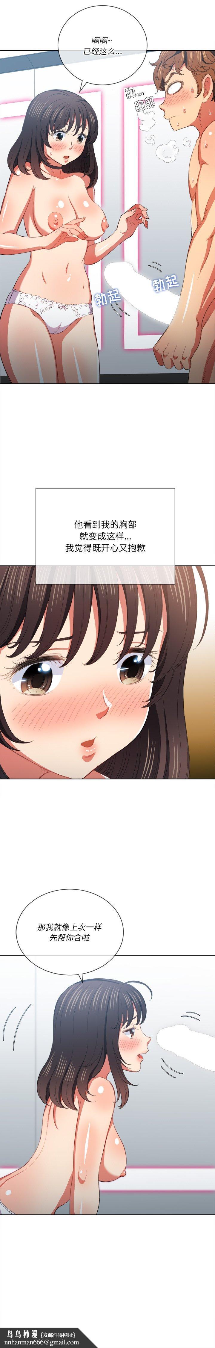 难缠小恶女第40话