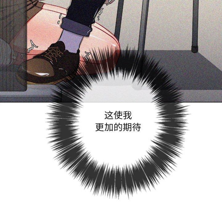 难缠小恶女第41话