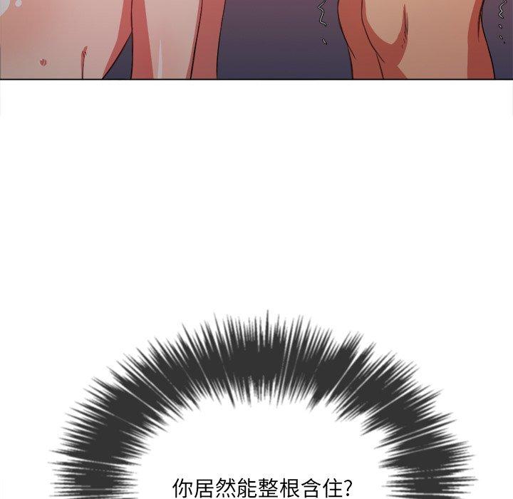 难缠小恶女第41话