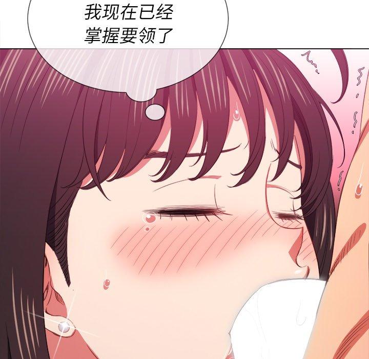 难缠小恶女第41话