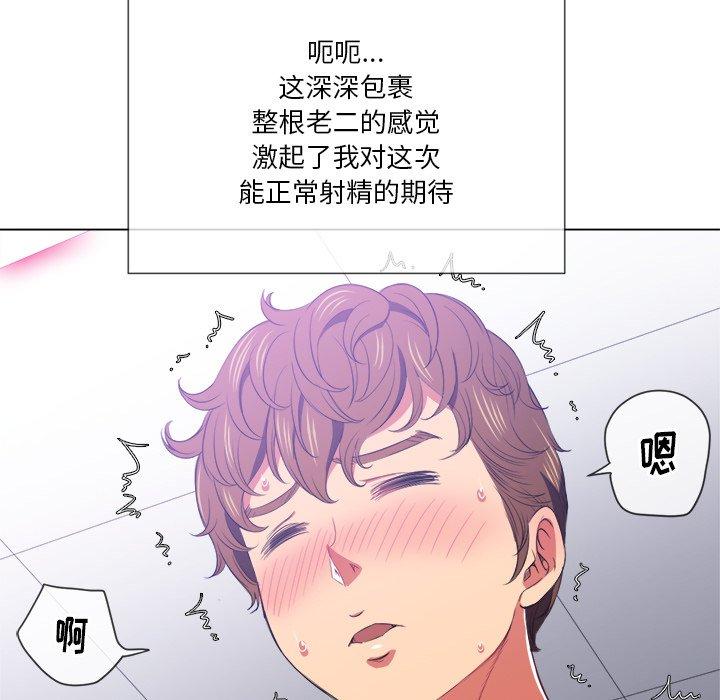 难缠小恶女第41话