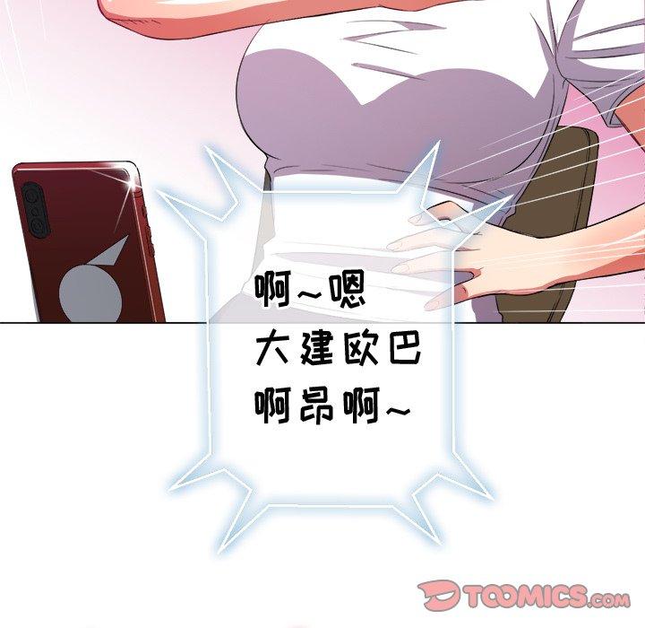 难缠小恶女第41话