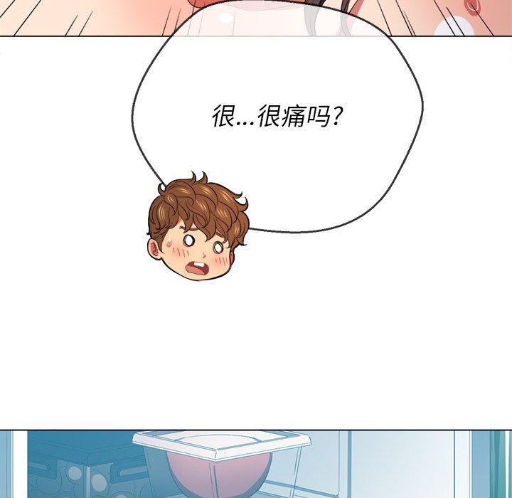 难缠小恶女第41话
