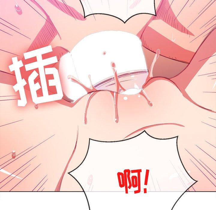 难缠小恶女第41话