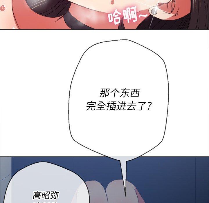 难缠小恶女第41话