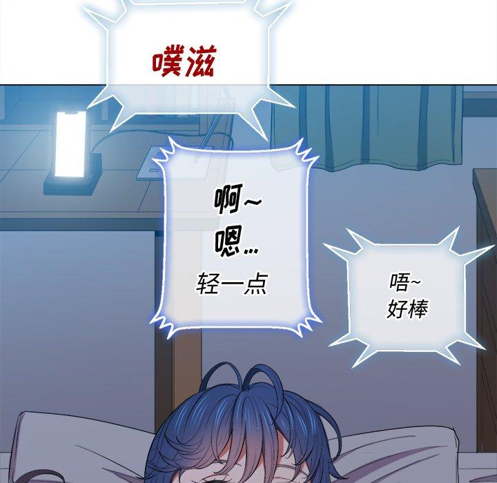 难缠小恶女第41话