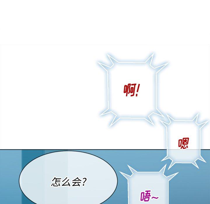 难缠小恶女第41话