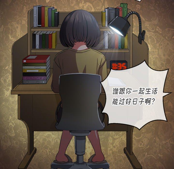 难缠小恶女第41话