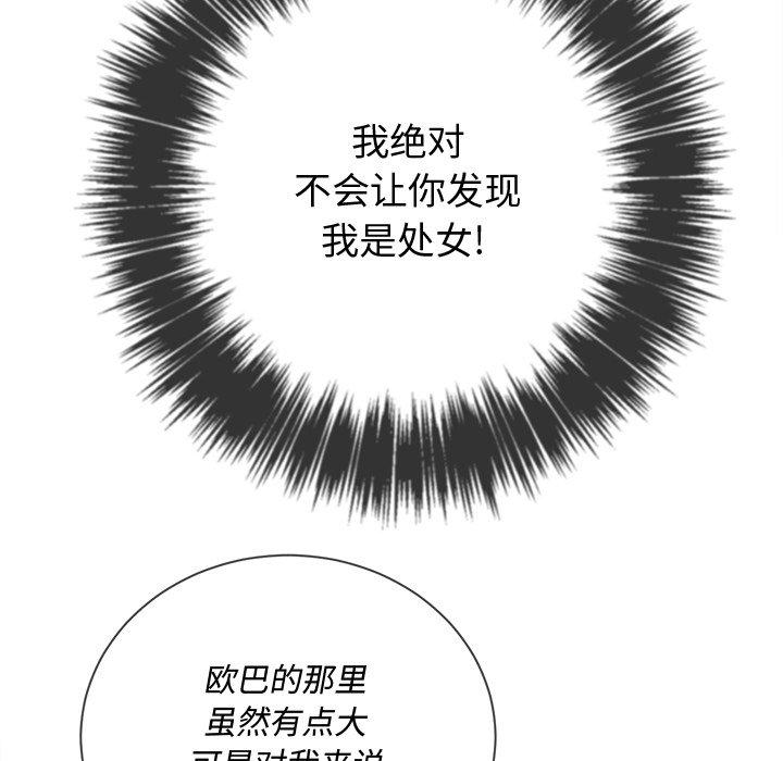 难缠小恶女第41话