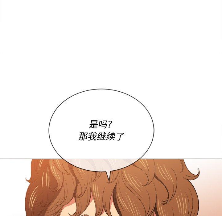 难缠小恶女第41话