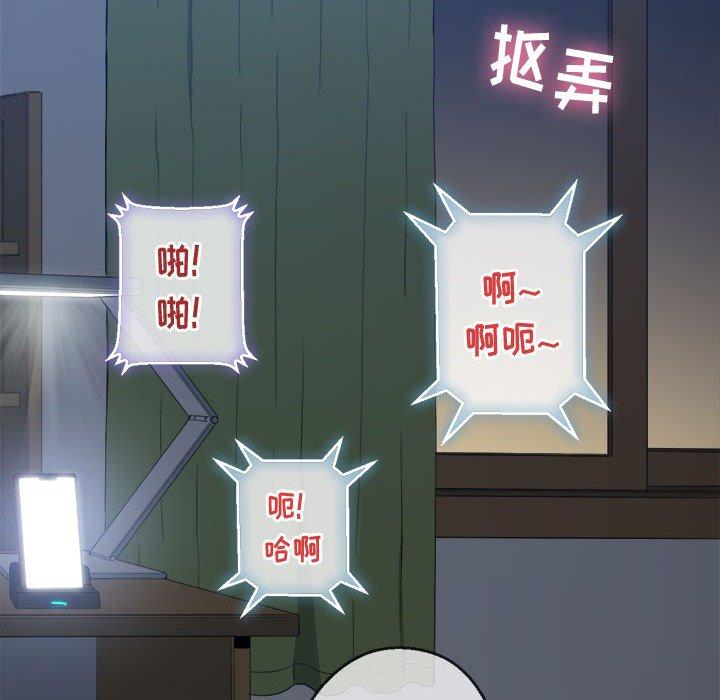 难缠小恶女第42话