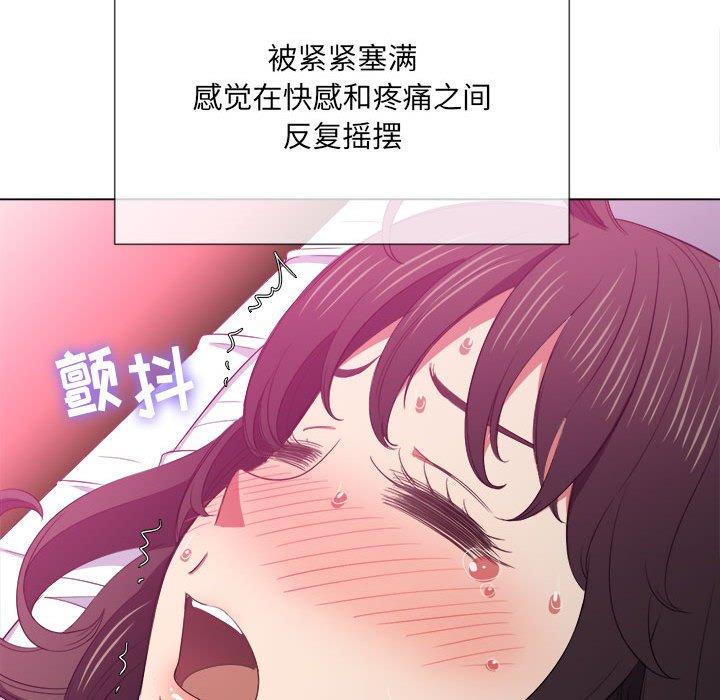 难缠小恶女第42话