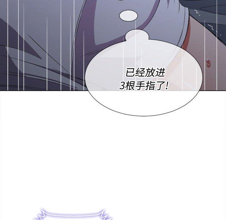 难缠小恶女第42话