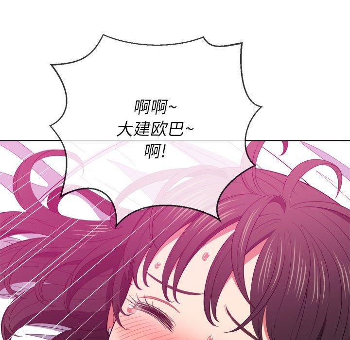 难缠小恶女第42话