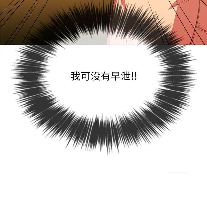 难缠小恶女第43话