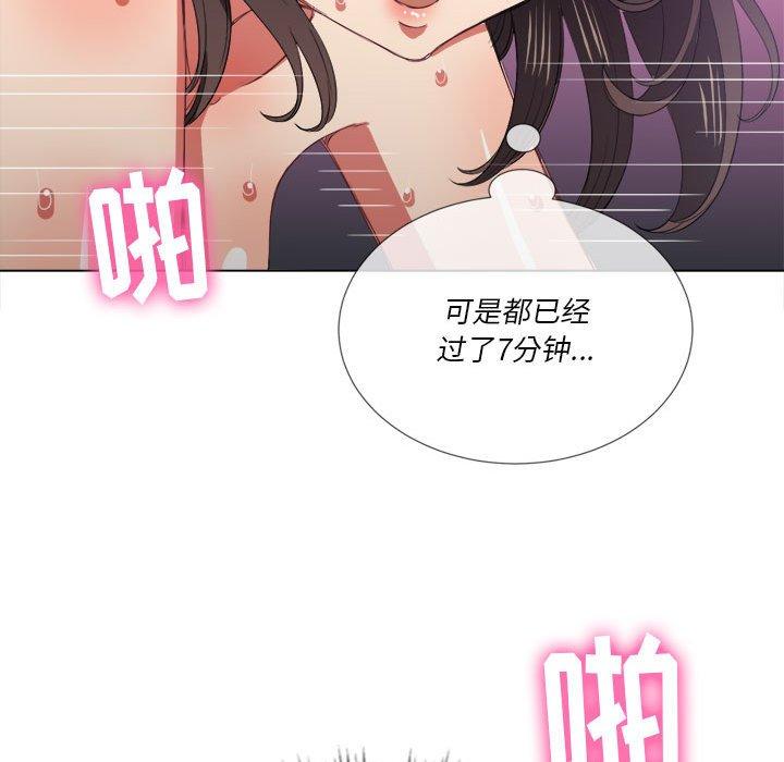 难缠小恶女第43话