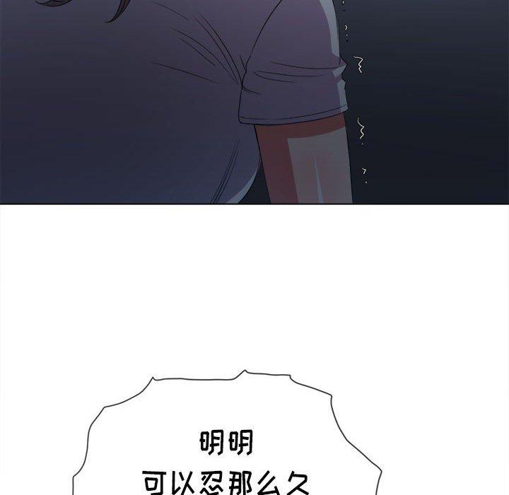 难缠小恶女第43话