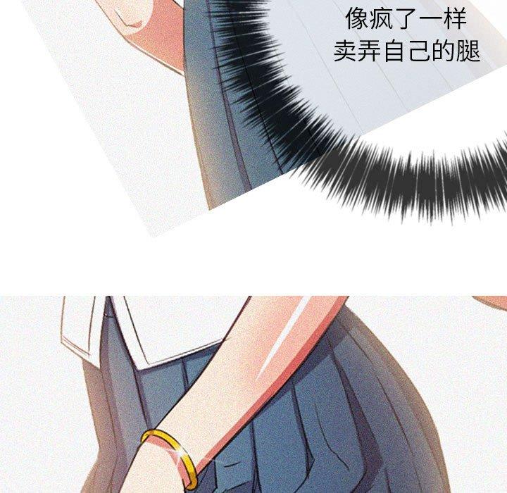 难缠小恶女第43话