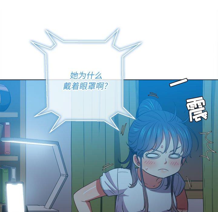 难缠小恶女第44话