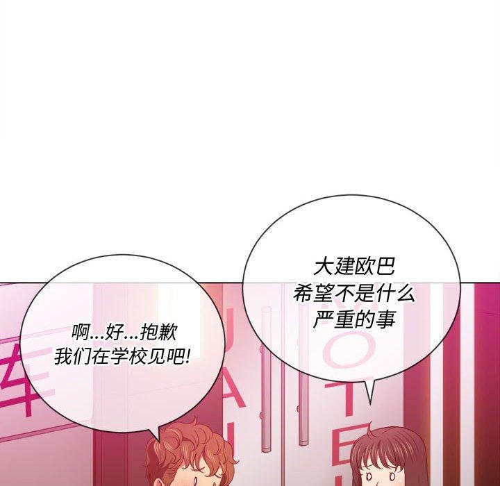 难缠小恶女第44话
