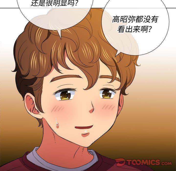 难缠小恶女第44话