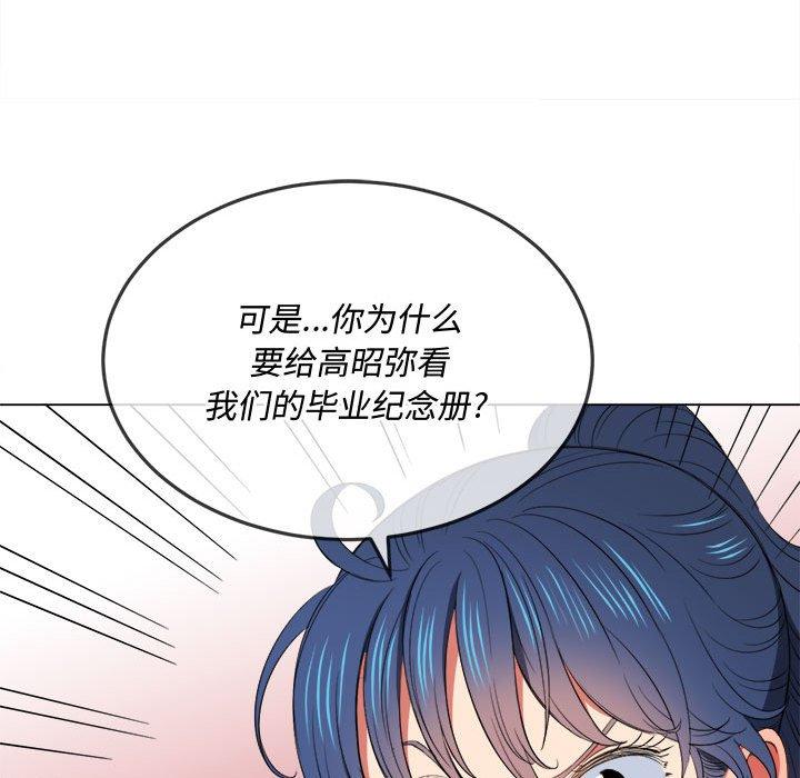难缠小恶女第44话