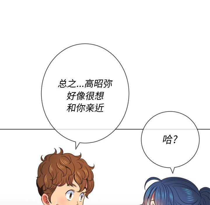 难缠小恶女第44话