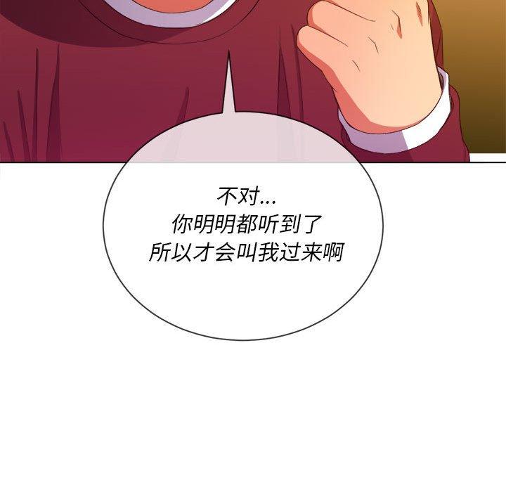 难缠小恶女第44话