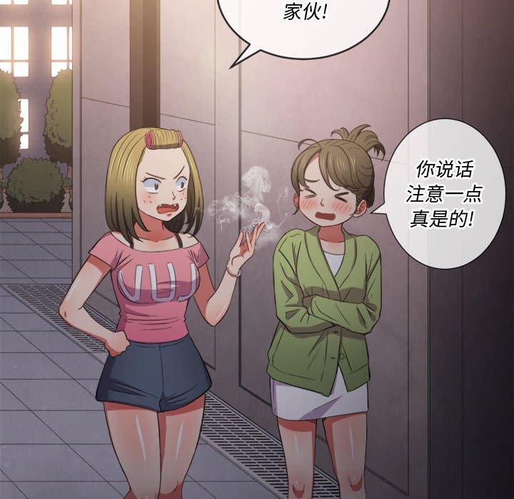 难缠小恶女第44话