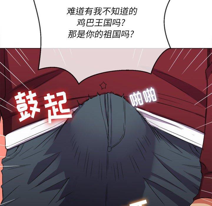 难缠小恶女第44话