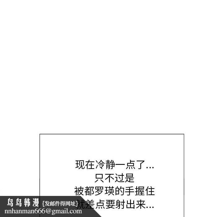 难缠小恶女第45话