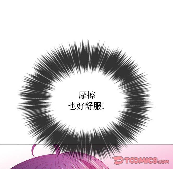 难缠小恶女第45话