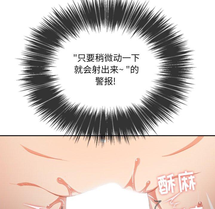 难缠小恶女第46话
