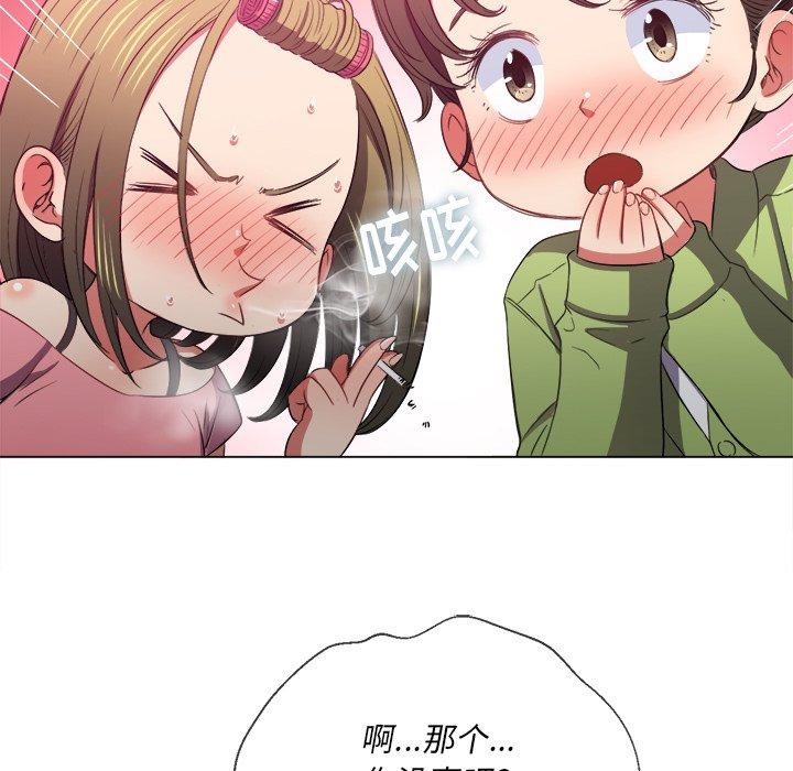 难缠小恶女第46话