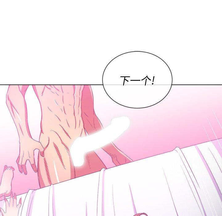 难缠小恶女第47话