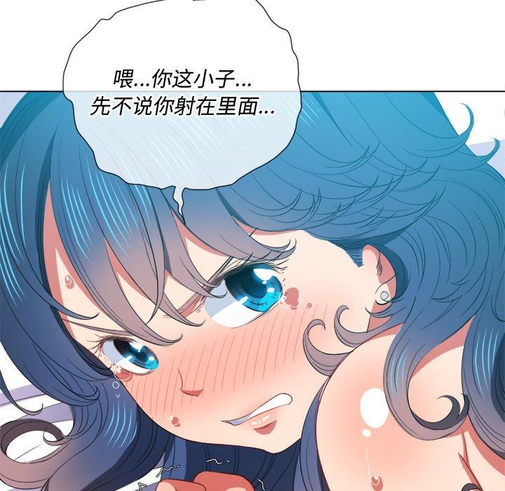 难缠小恶女第47话