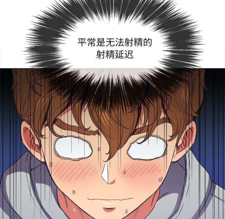难缠小恶女第47话