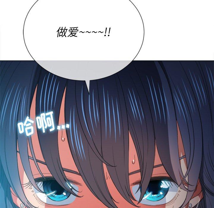难缠小恶女第47话