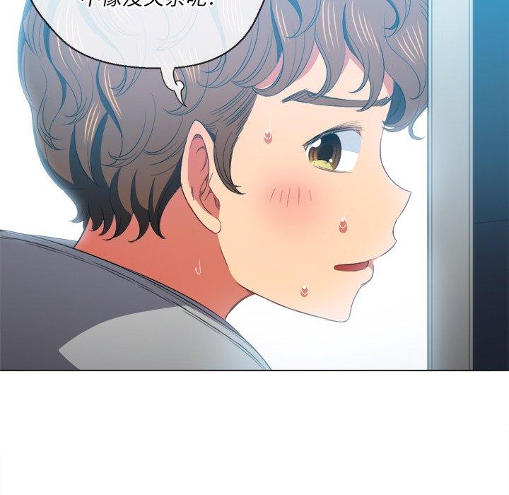 难缠小恶女第47话