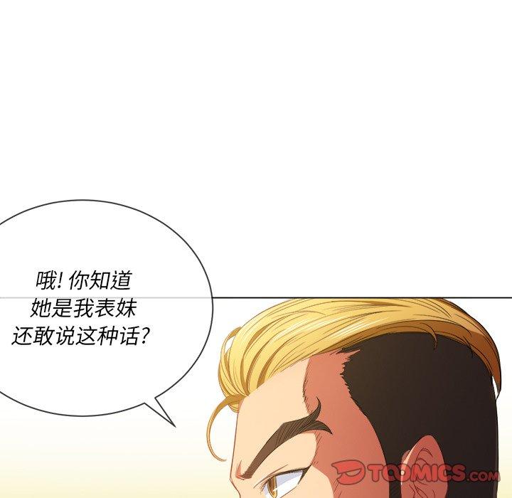 难缠小恶女第48话