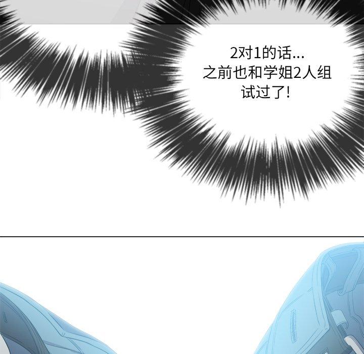 难缠小恶女第48话