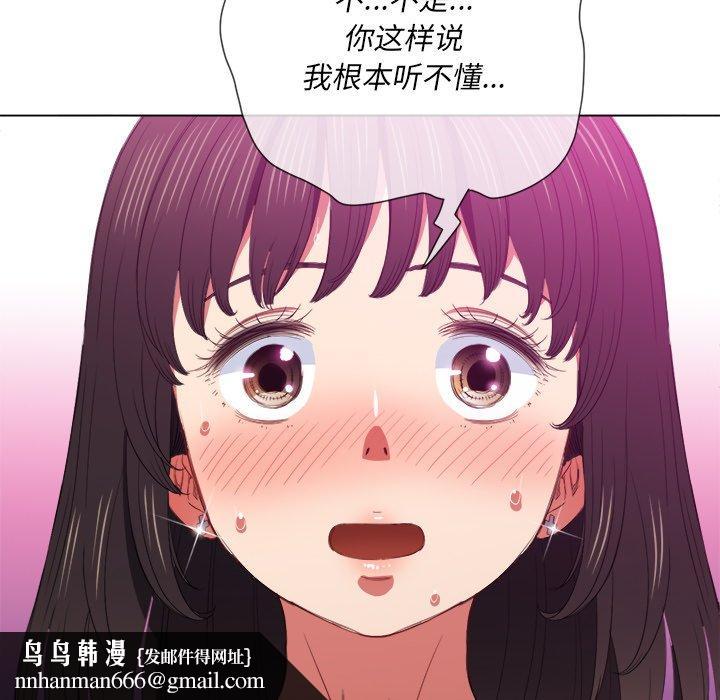 难缠小恶女第48话