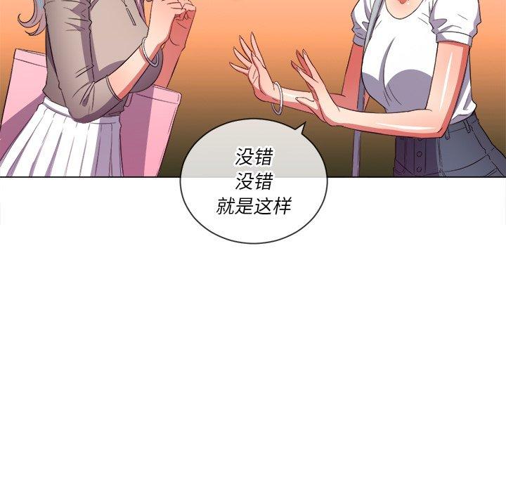 难缠小恶女第48话