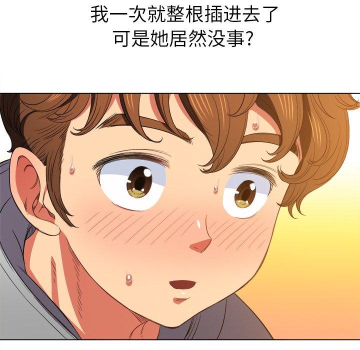 难缠小恶女第48话