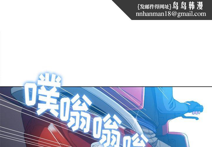难缠小恶女第49话