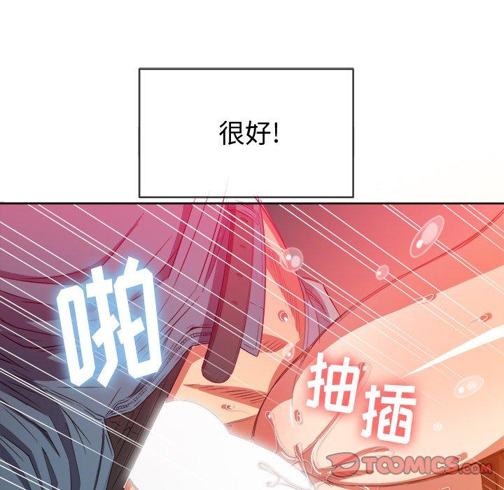 难缠小恶女第49话
