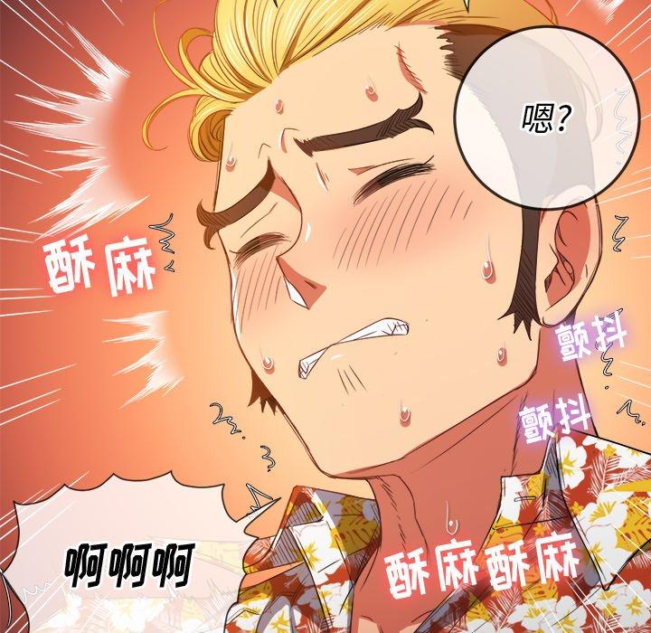 难缠小恶女第49话